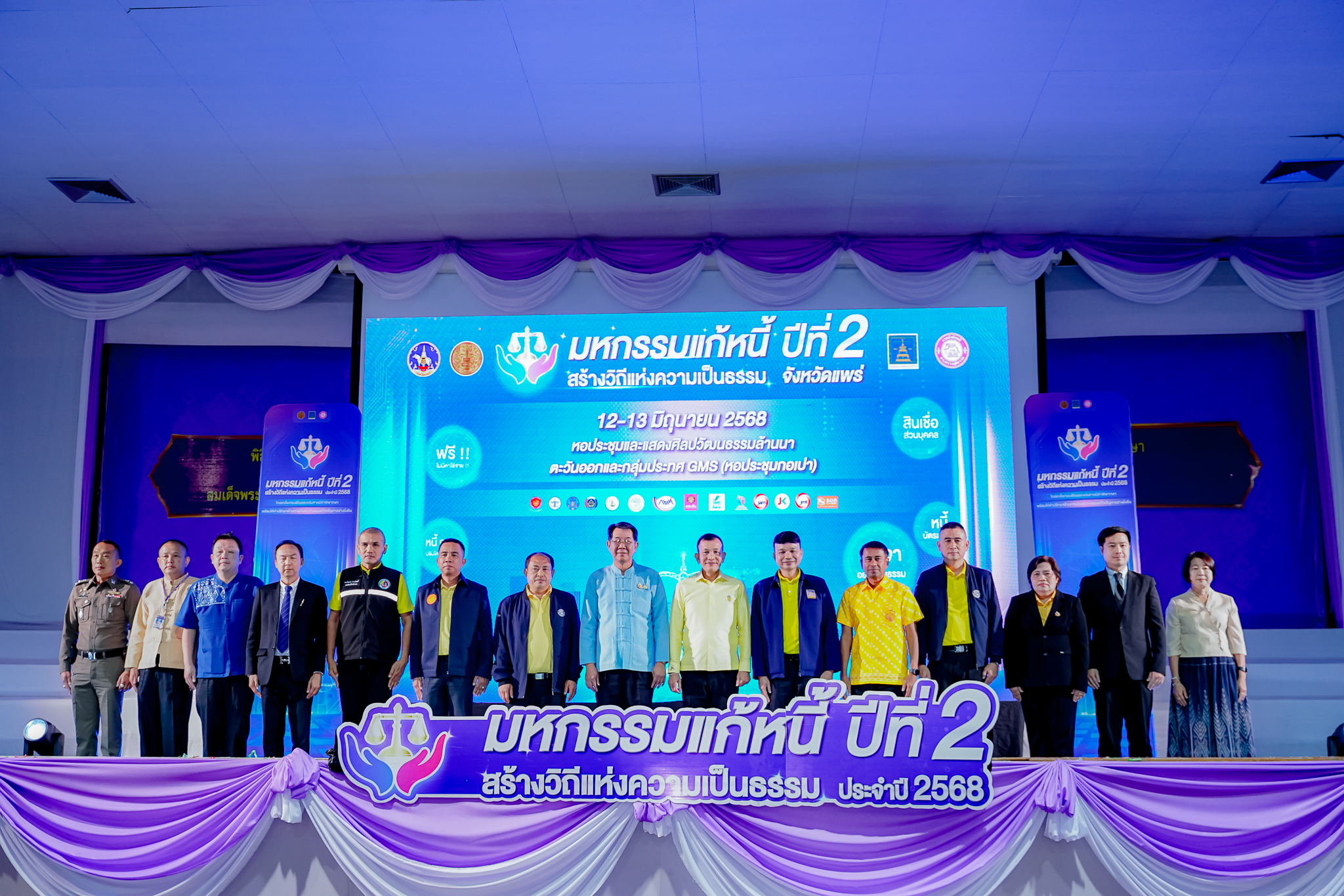 ﻿  กรมบังคับคดีจัดไกล่เกลี่ยหลังศาลมีคำพิพากษาในงาน “มหกรรมแก้หนี้ สร้างวิถีแห่งความเป็นธรรม ปีที่ 2” ในพื้นที่จังหวัดแพร่ สามารถไกล่เกลี่ยได้สำเร็จทุนทรัพย์กว่า 37 ล้านบาท